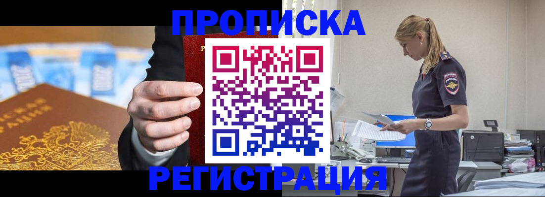 прописка от собственника в Нюрбе